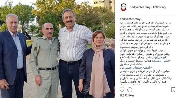 خبری که هدیه تهرانی را ذوق زده کرد