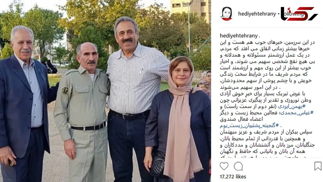 خبری که هدیه تهرانی را ذوق زده کرد