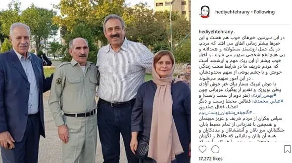 خبری که هدیه تهرانی را ذوق زده کرد