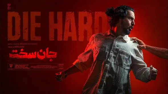 ژست هنریِ بازیگر جان سخت در یک سوپر مارکت!