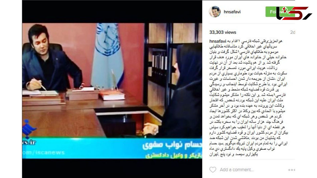  شبکه فارسی وان تعطیل شد! عکس