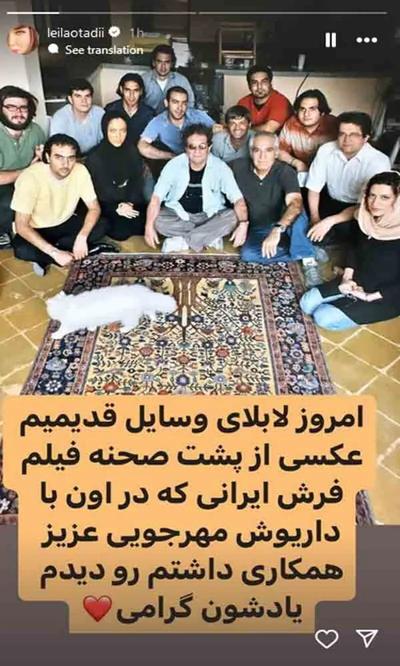 لیلا اوتادی در کنار داریوش مهرجویی