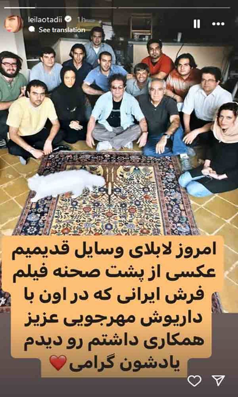 لیلا اوتادی در کنار داریوش مهرجویی