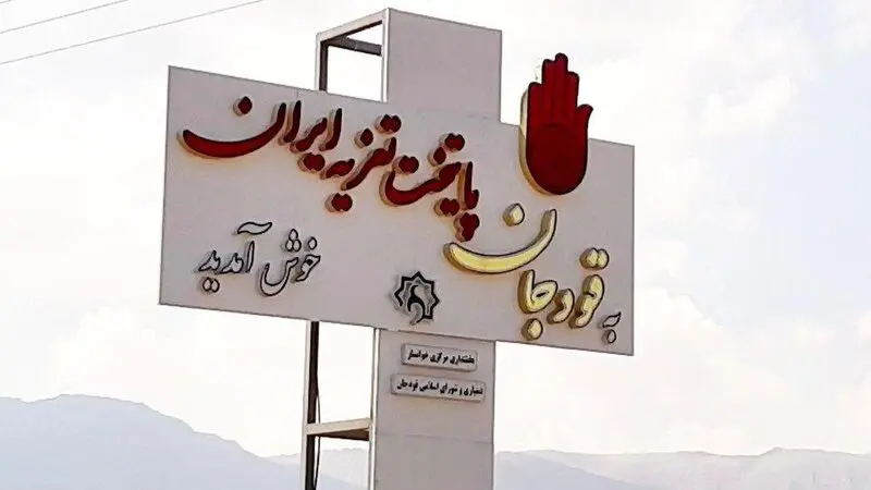 کرونا آیین ۴۰۰ ساله تعزیه قودجان خوانسار را تعطیلی کرد