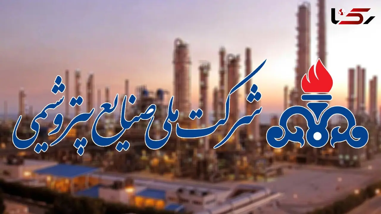 انتصاب سرپرست روابط عمومی شرکت ملی صنایع پتروشیمی