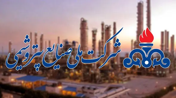 انتصاب سرپرست روابط عمومی شرکت ملی صنایع پتروشیمی
