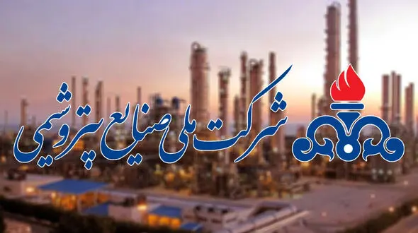 انتصاب سرپرست روابط عمومی شرکت ملی صنایع پتروشیمی