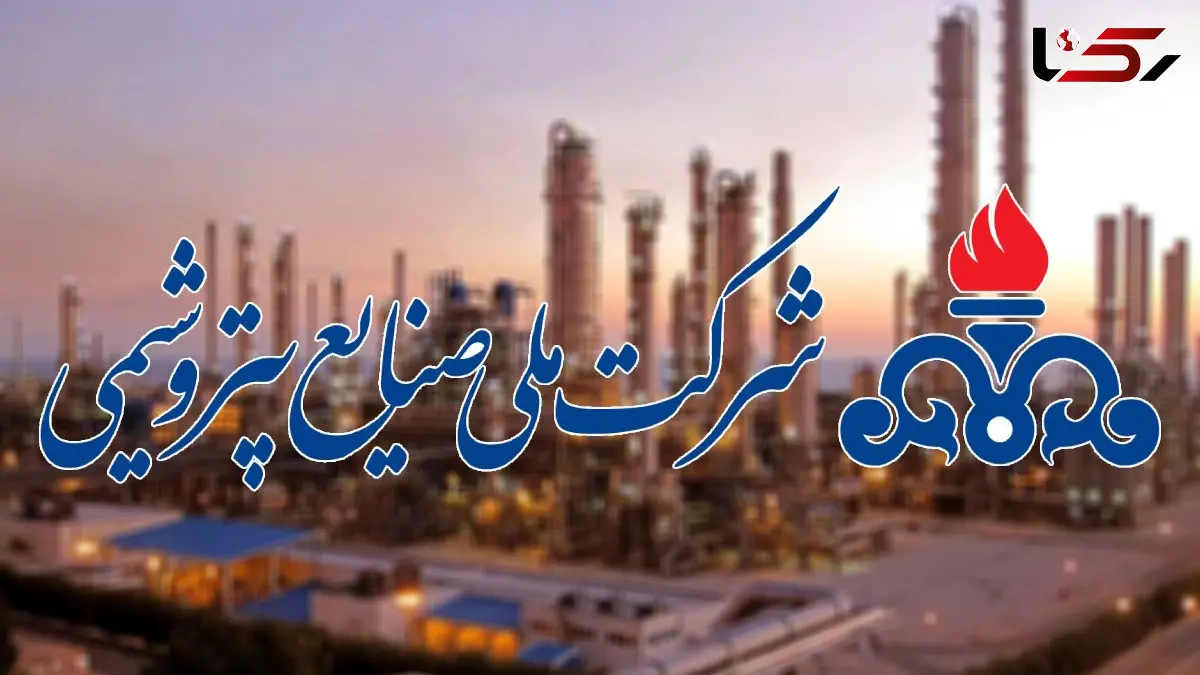 انتصاب سرپرست روابط عمومی شرکت ملی صنایع پتروشیمی