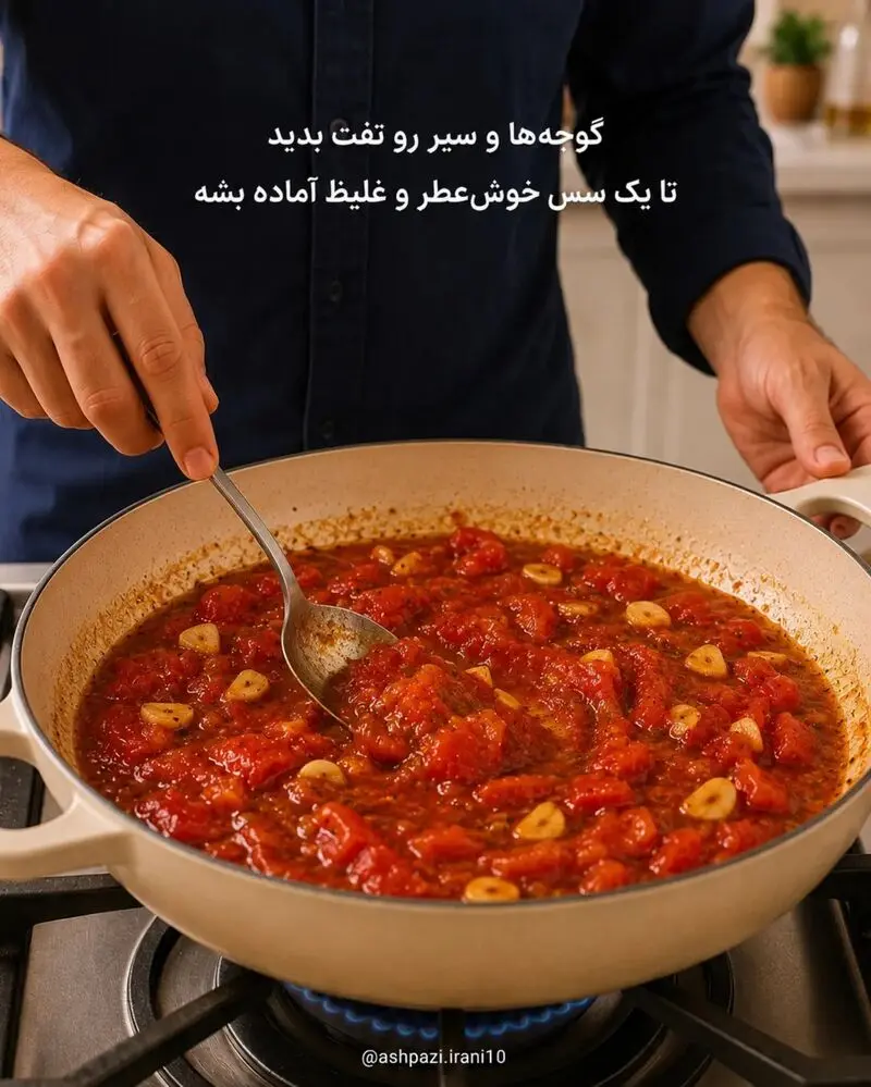 سس کوفته
