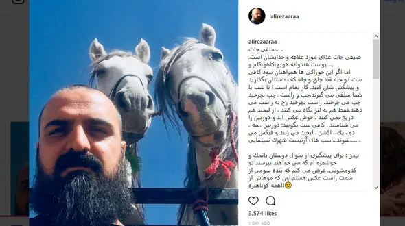 سلفی جالب بازیگر عقیق با اسب های شهرک سینمایی