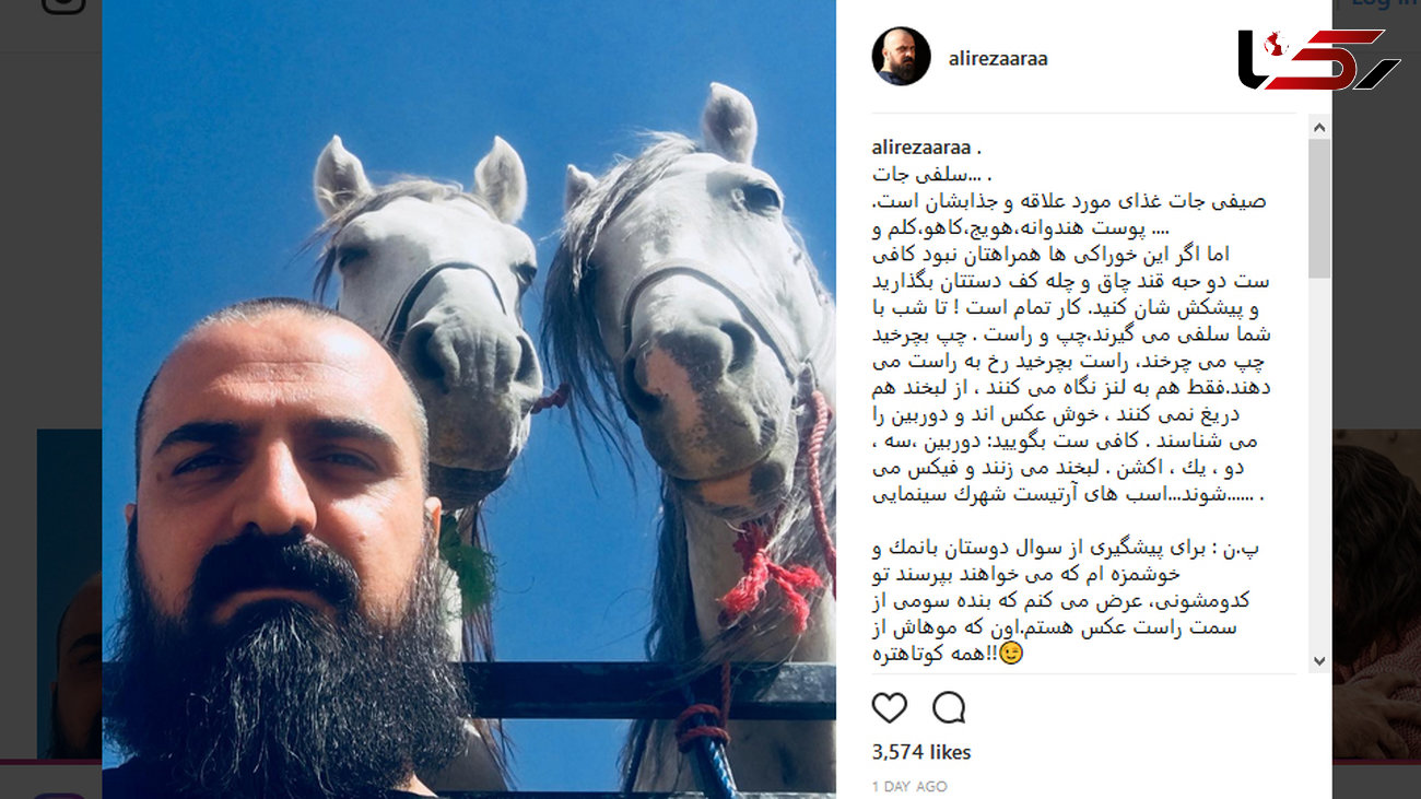 سلفی جالب بازیگر عقیق با اسب های شهرک سینمایی