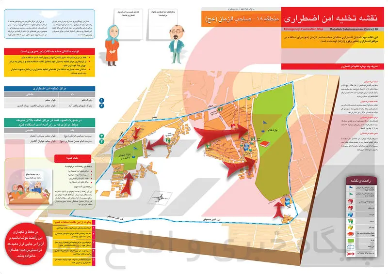 صاحب‌زمان