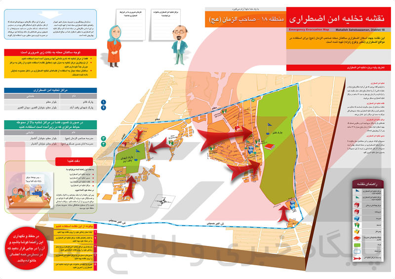 صاحب‌زمان