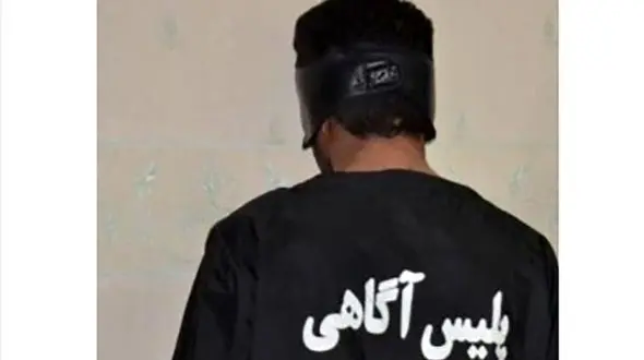 دستگیر مالخر 50 میلیاردی در شاه عبدوالعظیم