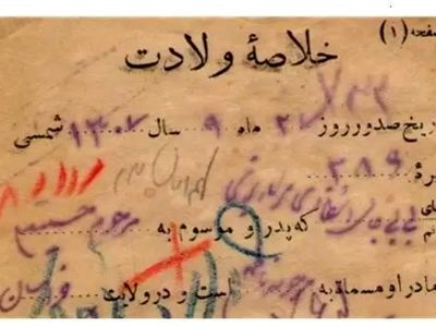 داستان اجباری شدن نام خانوادگی در تاریخ ایران