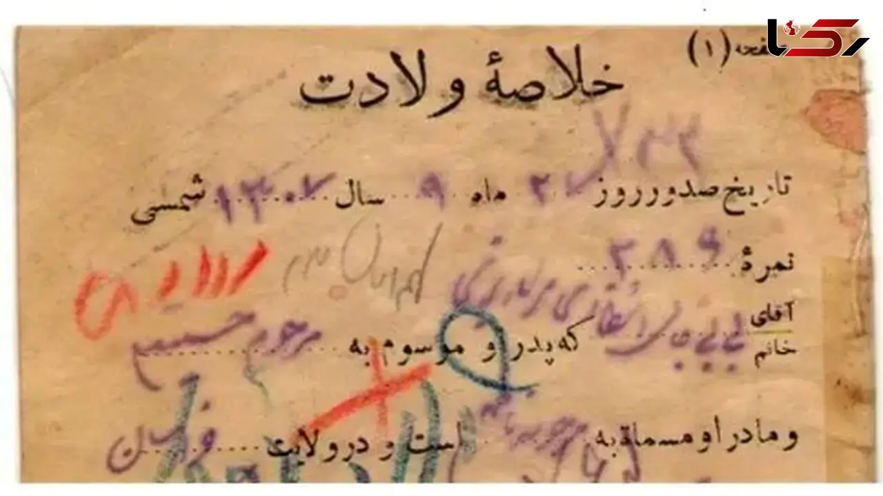 داستان اجباری شدن نام خانوادگی در تاریخ ایران