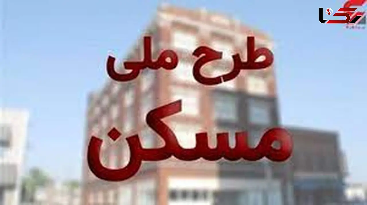تامین زمین نهضت ملی مسکن در شهرستان‌های استان اردبیل
