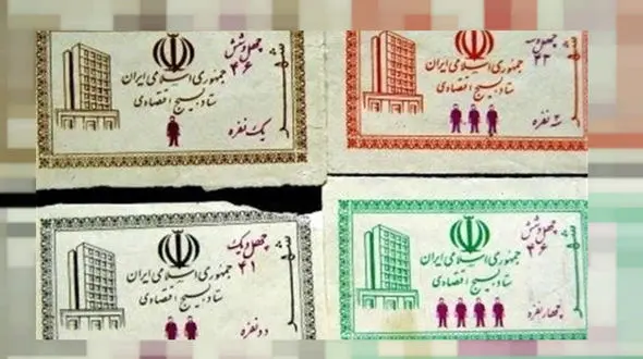 واکنش جالب مردم به توزیع کوپن پس از پیروزی انقلاب + فیلم