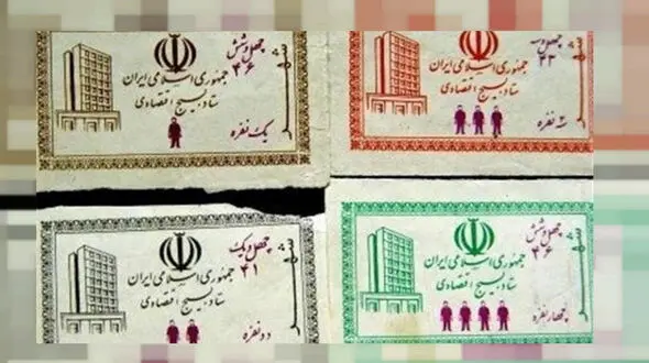 واکنش جالب مردم به توزیع کوپن پس از پیروزی انقلاب + فیلم