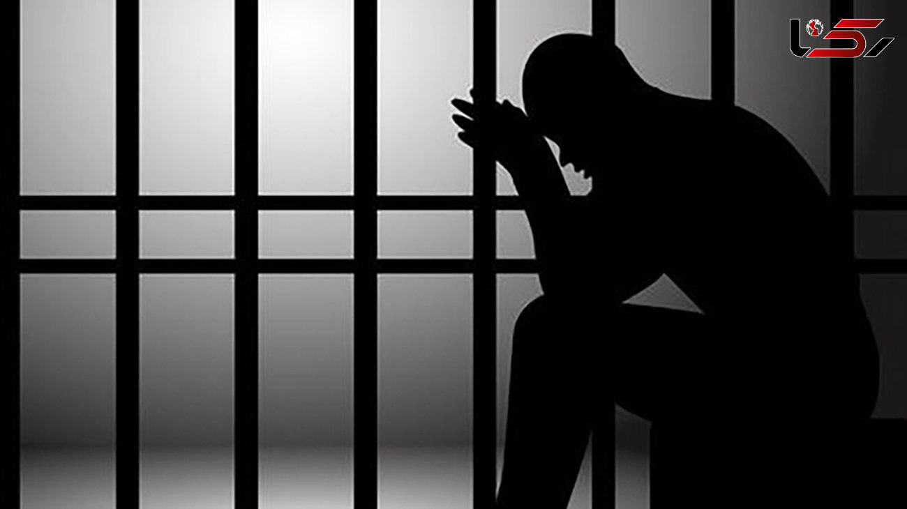 پیرترین مرد زندانی در همدان به حبس رفت
