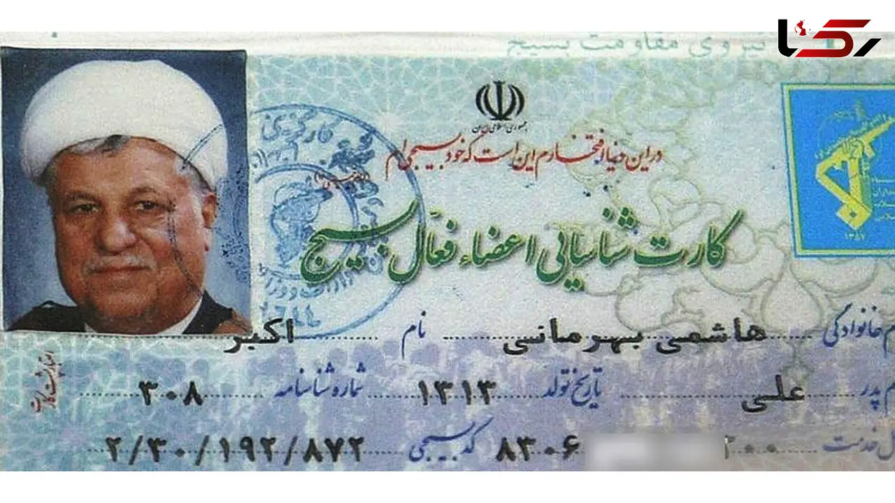 برگی از مدارک هاشمی رفسنجانی به روایت تصویر