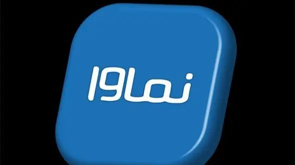 نماوا رفع توقیف شد