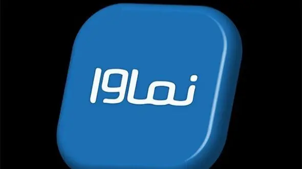 نماوا رفع توقیف شد