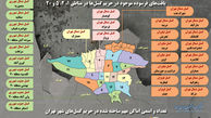 این مناطق تهران روی گسل های زلزله خطرناک اند +تازه ترین نقشه گسل ها