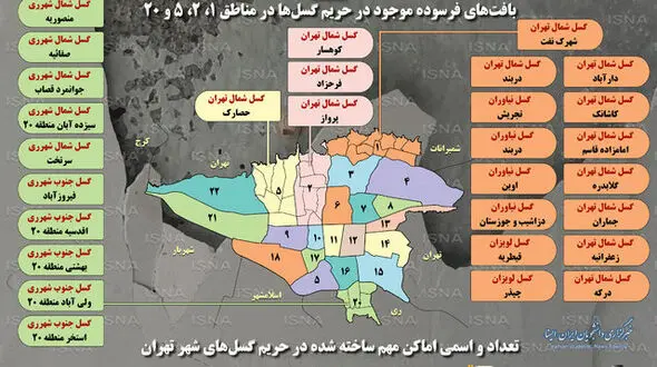 این مناطق تهران روی گسل های زلزله خطرناک اند +تازه ترین نقشه گسل ها