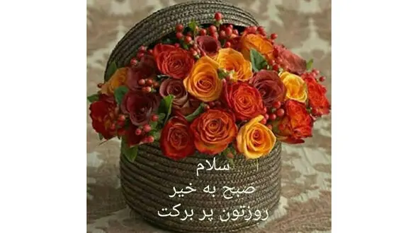 فال ابجد امروز 13 اردیبهشت 1405