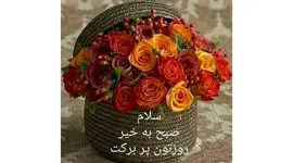 فال ابجد امروز 13 اردیبهشت 1405
