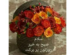 فال و طالع بینی امروز 29 آذر 