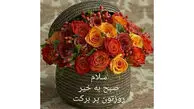 فال ابجد امروز 13 اردیبهشت 1405