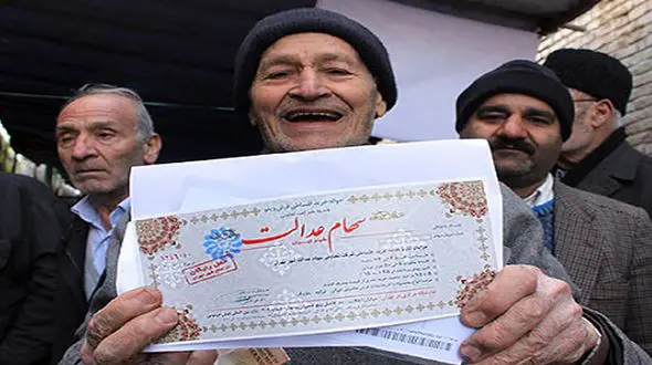 کاهش ارزش سهام عدالت