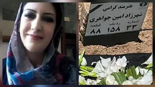 هنرمندان با شهرزاد جواهری وداع کردند؛ خاکسپاری بازیگر تئاتر و تلویزیون در قطعه هنرمندان