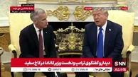 گنبد امنیتی طلایی ترامپ: حقیقت یا تبلیغ انتخاباتی؟