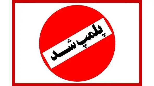 پلمب 3 کافی شاپ در گلستان که قمارخانه بود / گردش مالی 400 میلیونی داشتند
