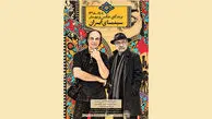 نمایشگاه عکس و پوستر برندگان سینمای ایران برگزار می‌شود