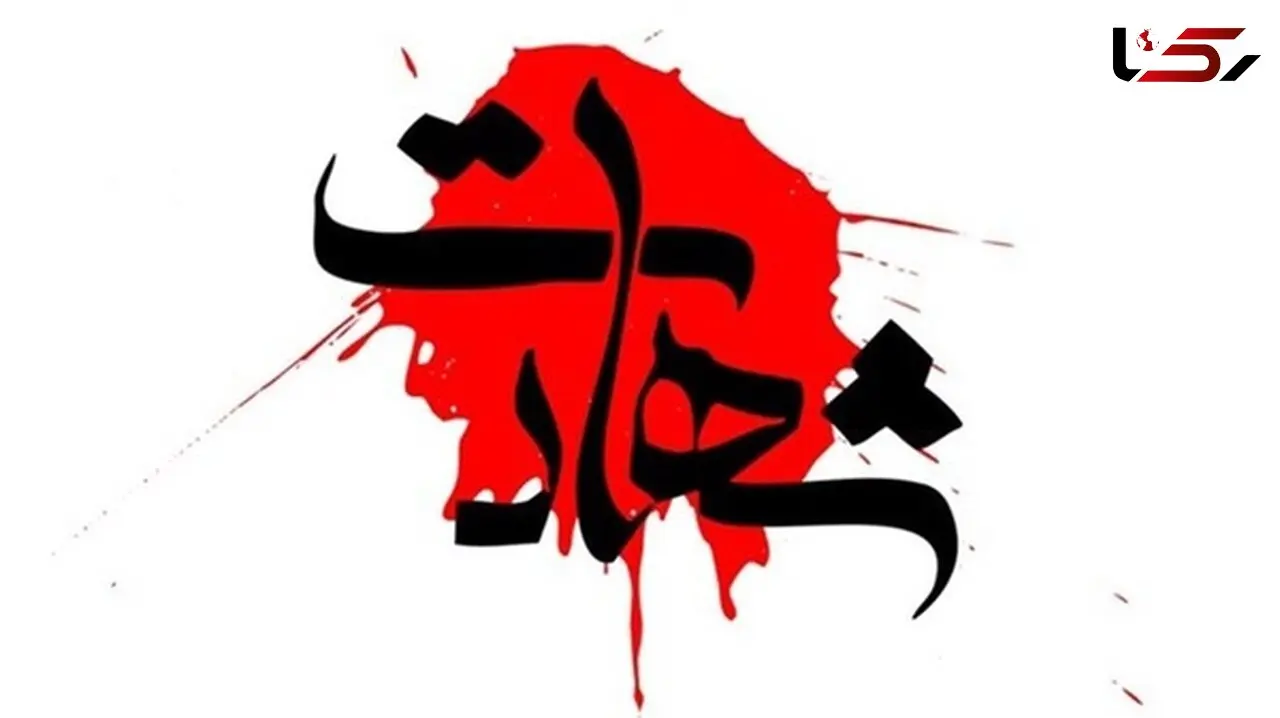 شهادت یکی از نیروهای مدافع امنیت در جاده بمپور- دلگان  