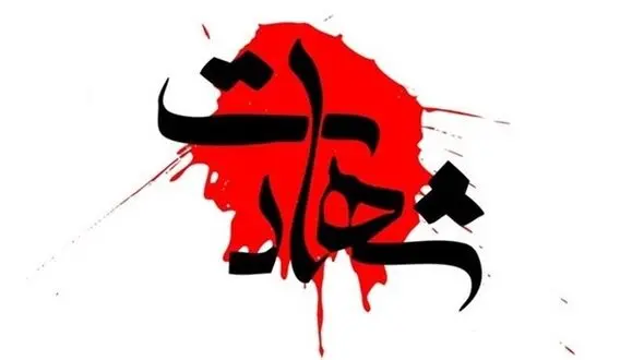 شهادت مامور پلیس آستانه اشرفیه در درگیری با قاتل مسلح