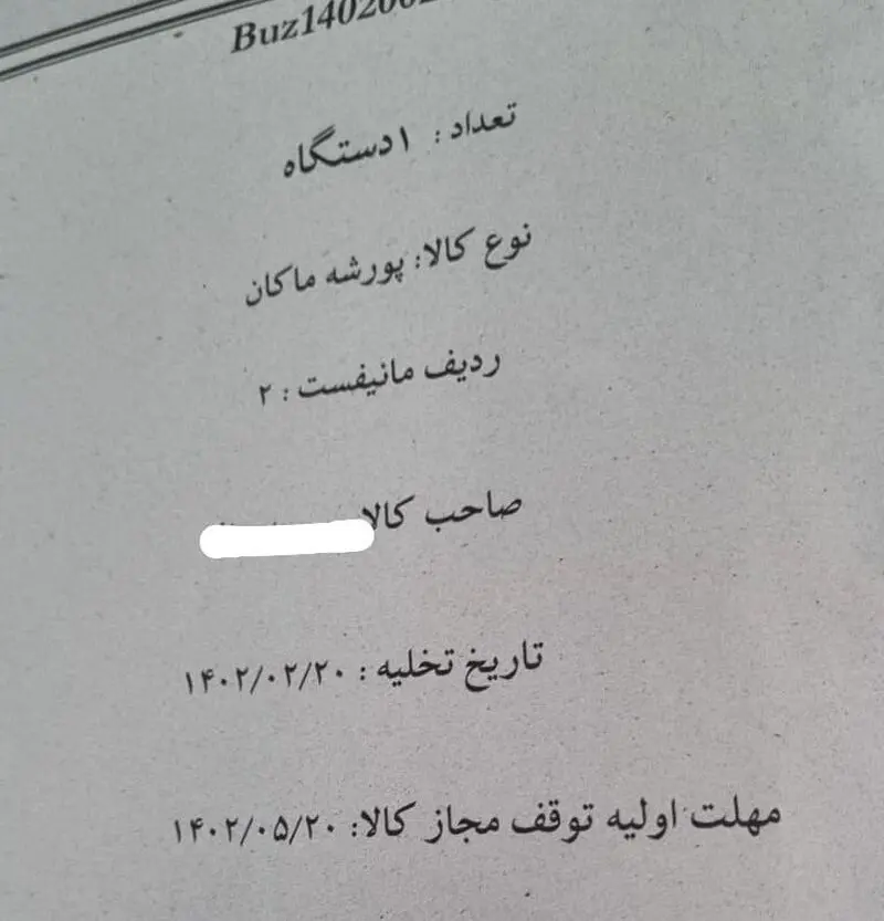 واردات خودرو