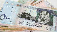 قیمت ریال عربستان امروز سه شنبه 28 مرداد 1404 