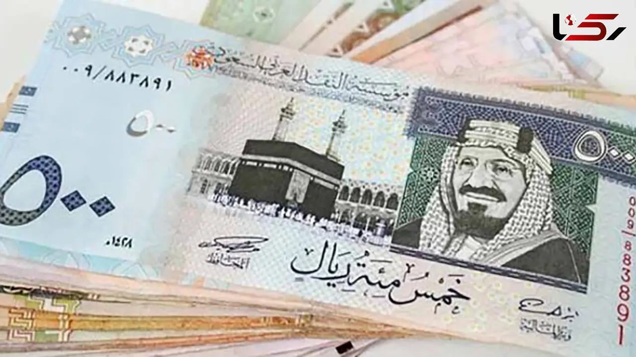 قیمت ریال عربستان امروز یکشنبه 6 مهر 1404 