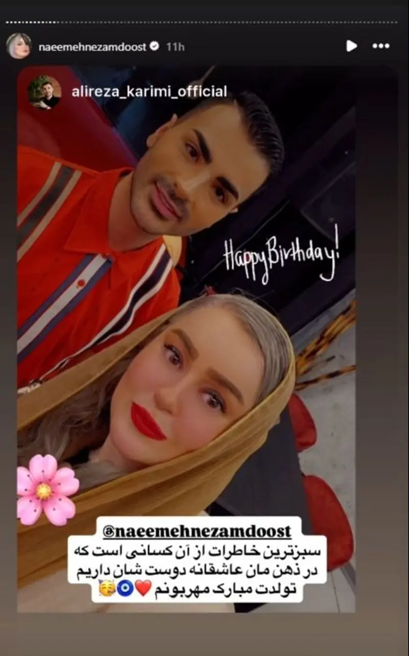 علیرضا کریمی