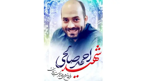 بسیجی مازندرانی مدافع امنیت در ماموریت زاهدان به شهادت رسید +عکس