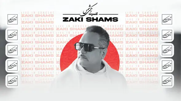 جواد زکی شمس‌آبادی: می‌خواهم موسیقی‌ام از زمان خودش عبور کند