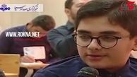 نوجوان 12 ساله کم سن ترین داوطلب کنکور 98+فیلم