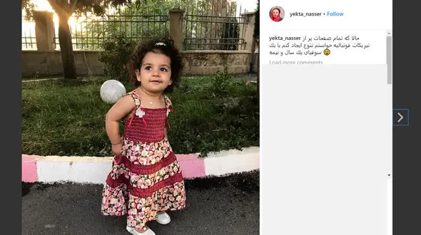 تنوعی که یکتا ناصر در شب های فوتبالی ایجاد کرد! +عکس