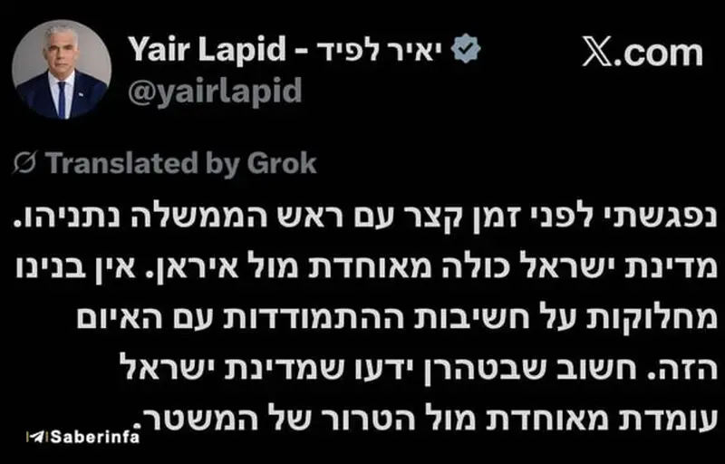 پیش بینی اسرائیل از نتیجه مذاکرات و حمله به ایران 