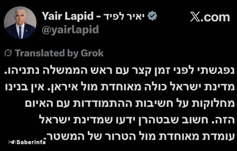 پیش بینی اسرائیل از نتیجه مذاکرات و حمله به ایران 